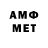 АМФЕТАМИН 98% Tex MD