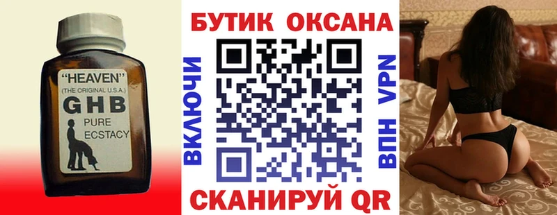 БУТИРАТ бутик  МЕГА вход  Неман 