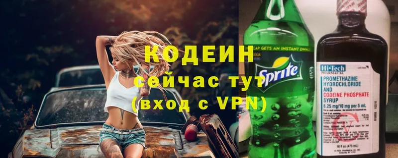 продажа наркотиков  Неман  Codein Purple Drank 