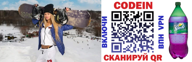 Codein напиток Lean (лин)  продажа наркотиков  кракен как зайти  Неман 