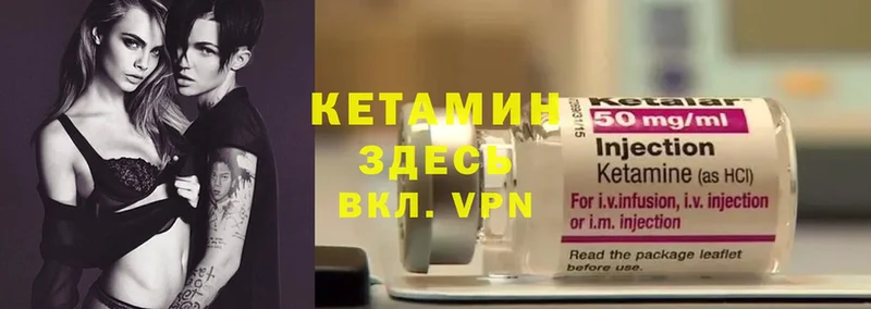 КЕТАМИН VHQ  Неман 