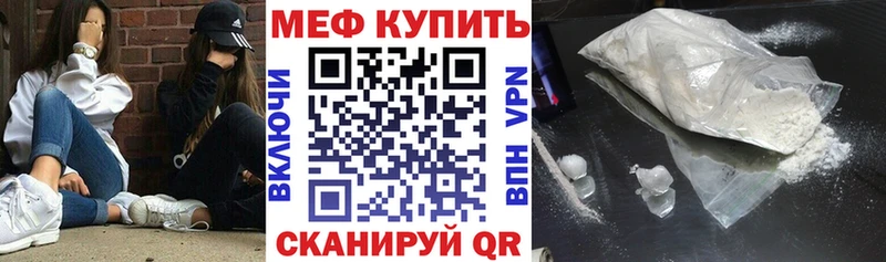 МЕФ кристаллы  Неман 
