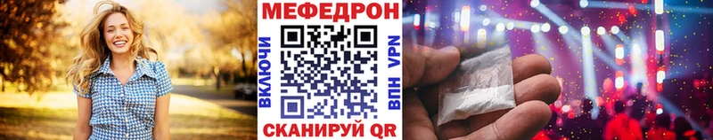 Меф кристаллы Неман