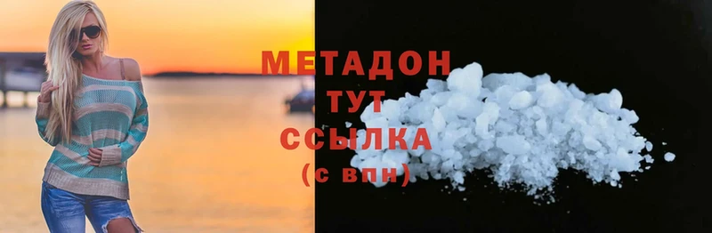 Метадон methadone  Неман 